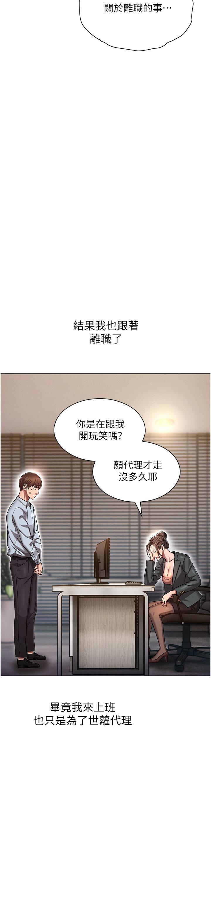 魯蛇的多重宇宙 第1話-天賜良G 第8页