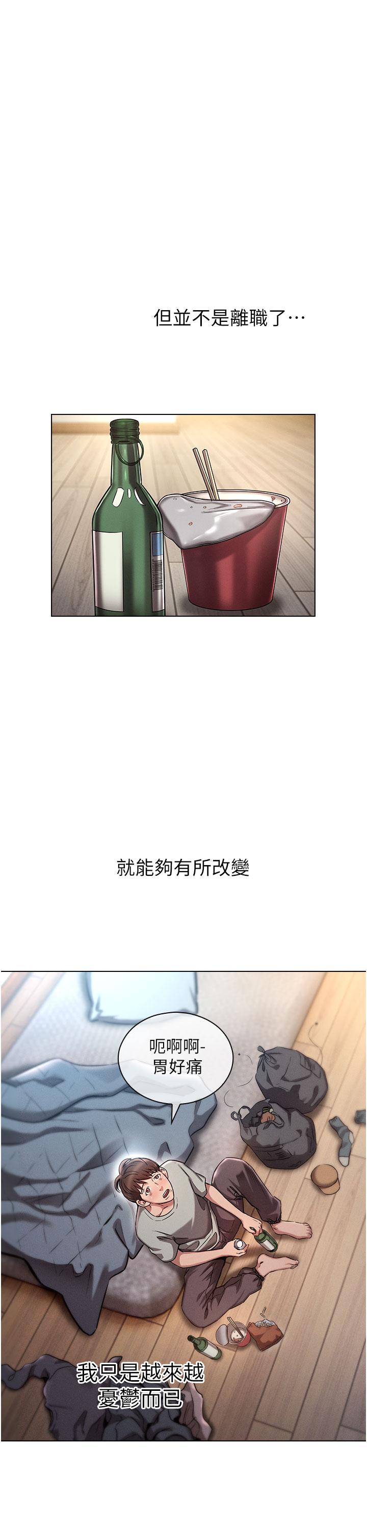 魯蛇的多重宇宙 第1話-天賜良G 第9页