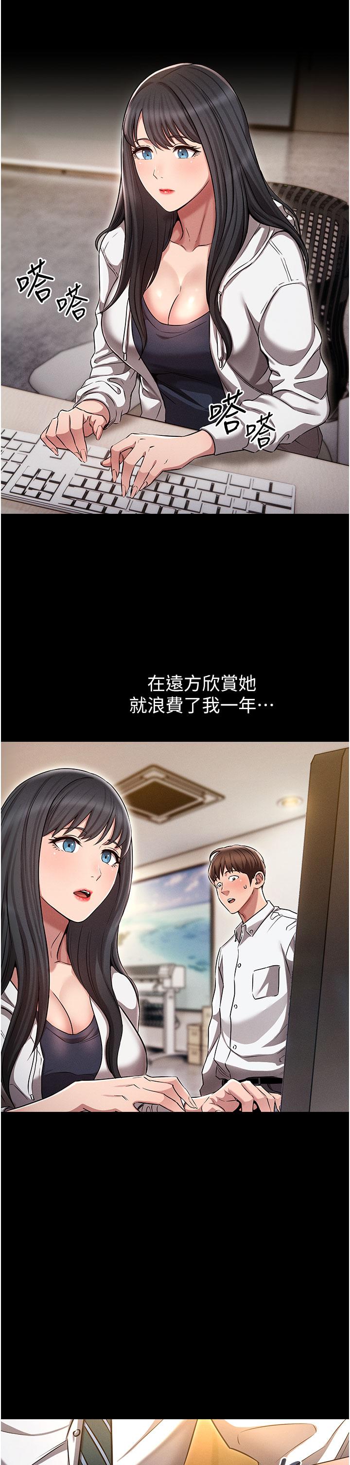 魯蛇的多重宇宙 第1話-天賜良G 第11页