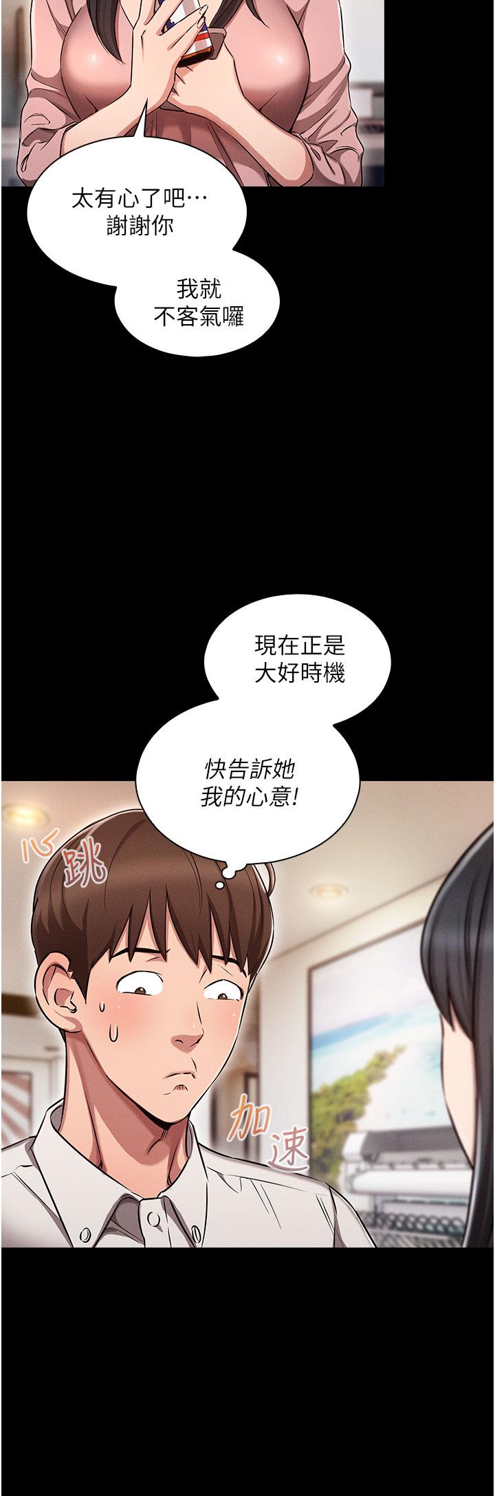 魯蛇的多重宇宙 第1話-天賜良G 第15页