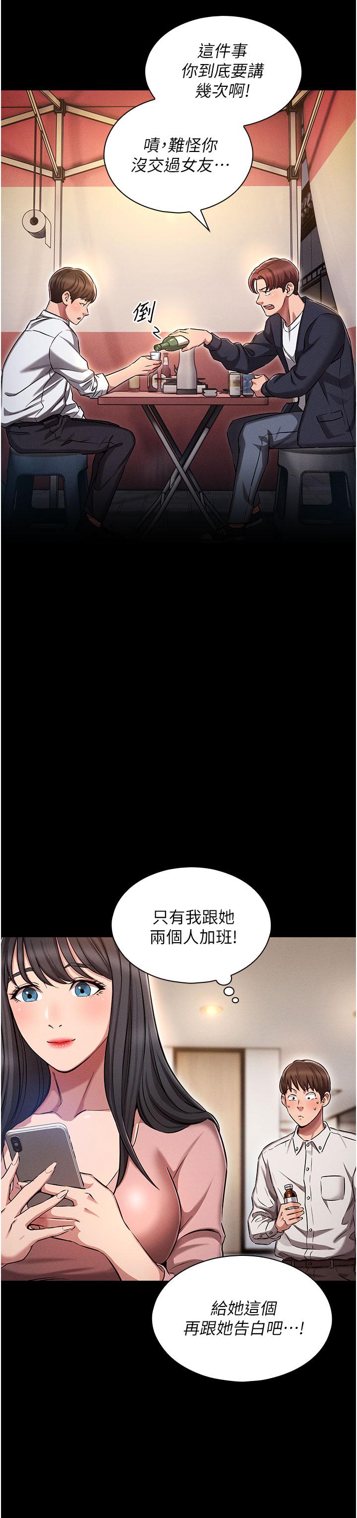 魯蛇的多重宇宙 第1話-天賜良G 第13页