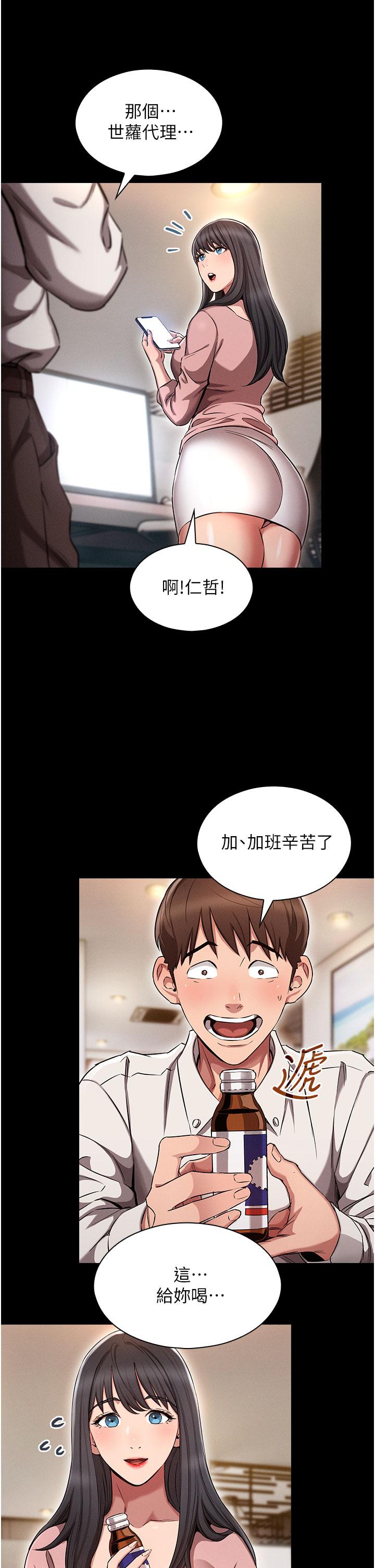 魯蛇的多重宇宙 第1話-天賜良G 第14页
