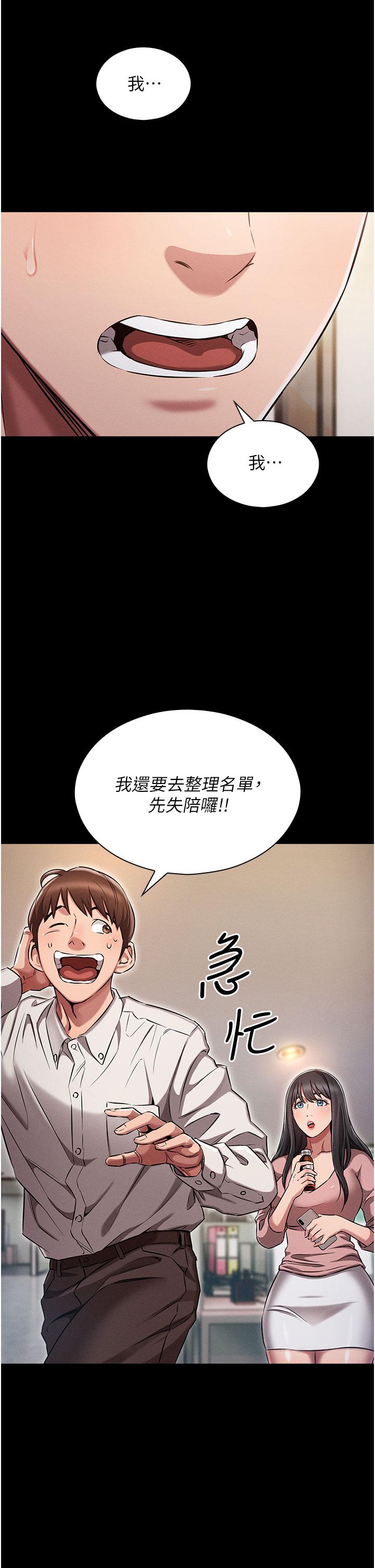 魯蛇的多重宇宙 第1話-天賜良G 第16页