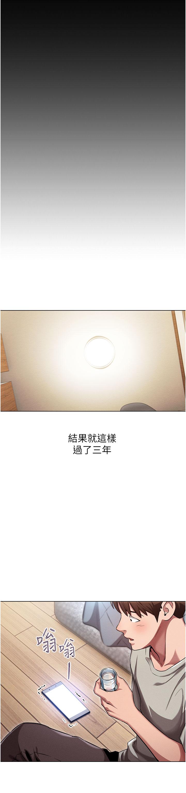 魯蛇的多重宇宙 第1話-天賜良G 第18页