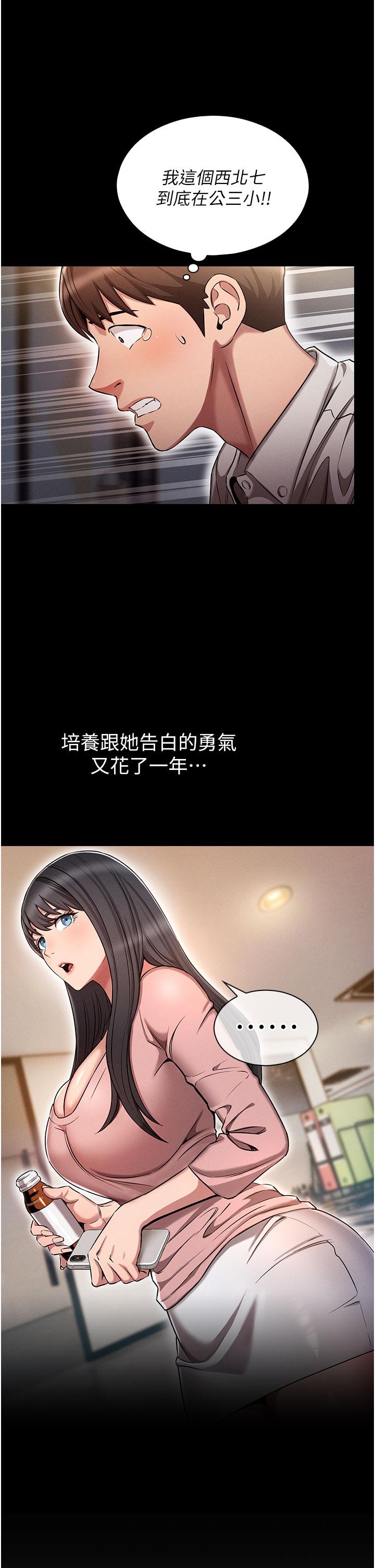 魯蛇的多重宇宙 第1話-天賜良G 第17页