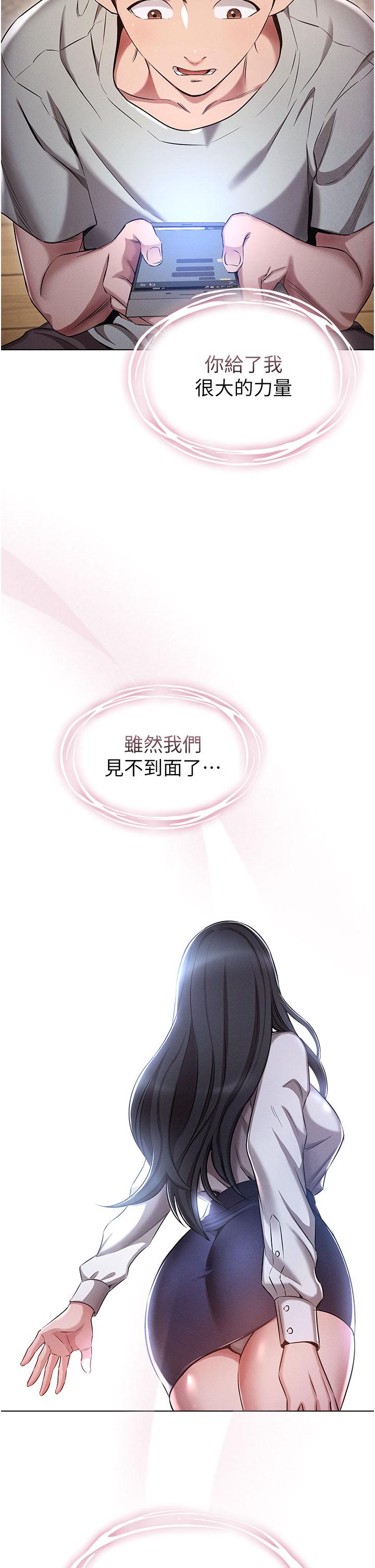 魯蛇的多重宇宙 第1話-天賜良G 第22页