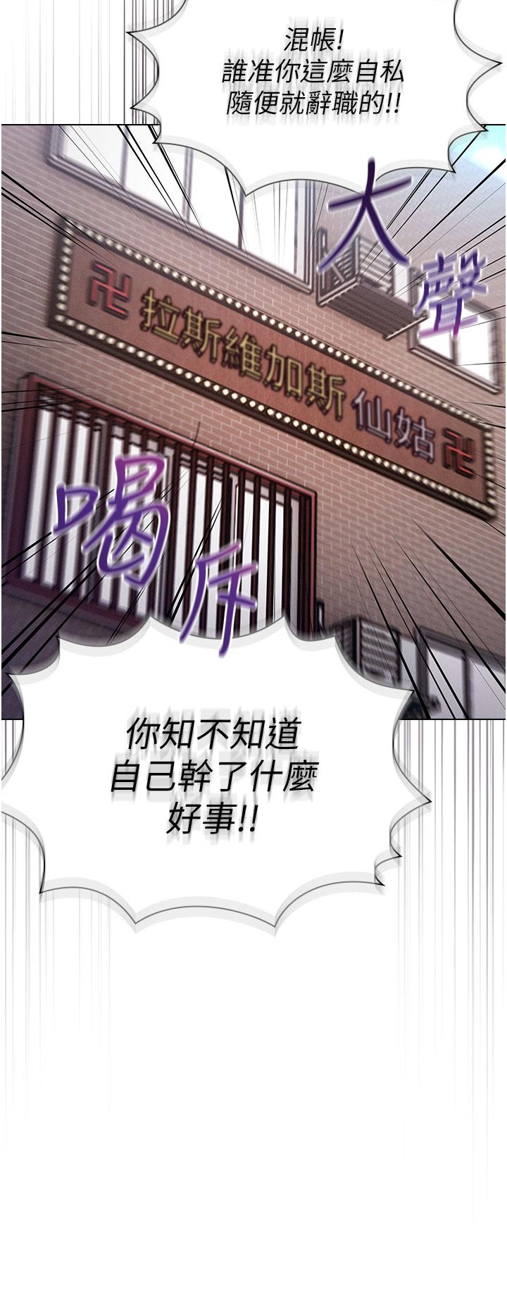 魯蛇的多重宇宙 第1話-天賜良G 第25页