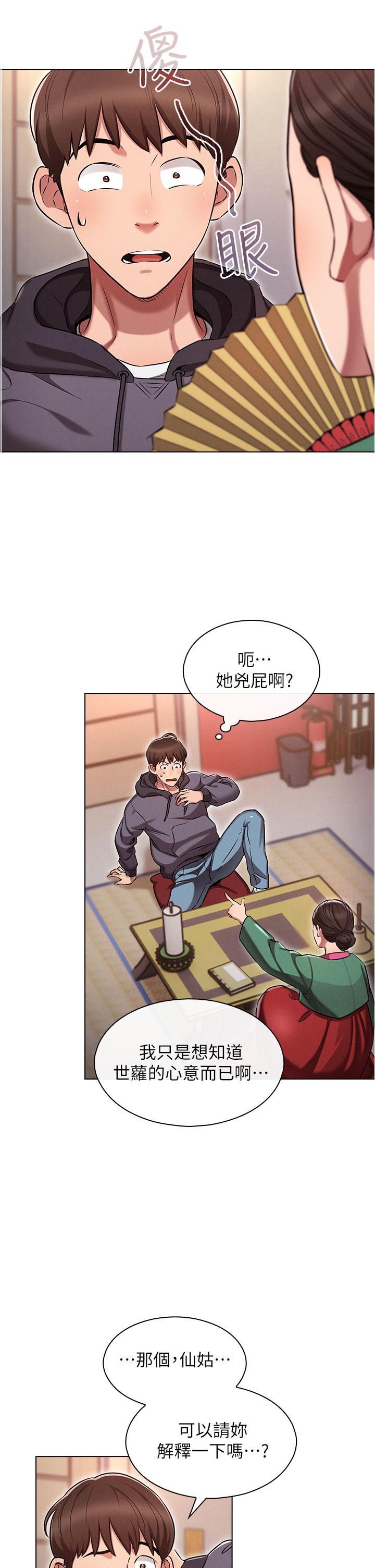 魯蛇的多重宇宙 第1話-天賜良G 第26页