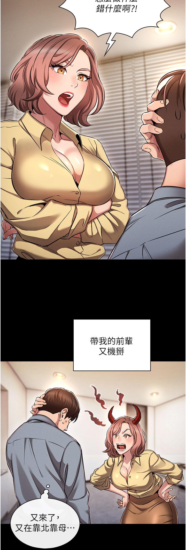 魯蛇的多重宇宙 第1話-天賜良G 第5页