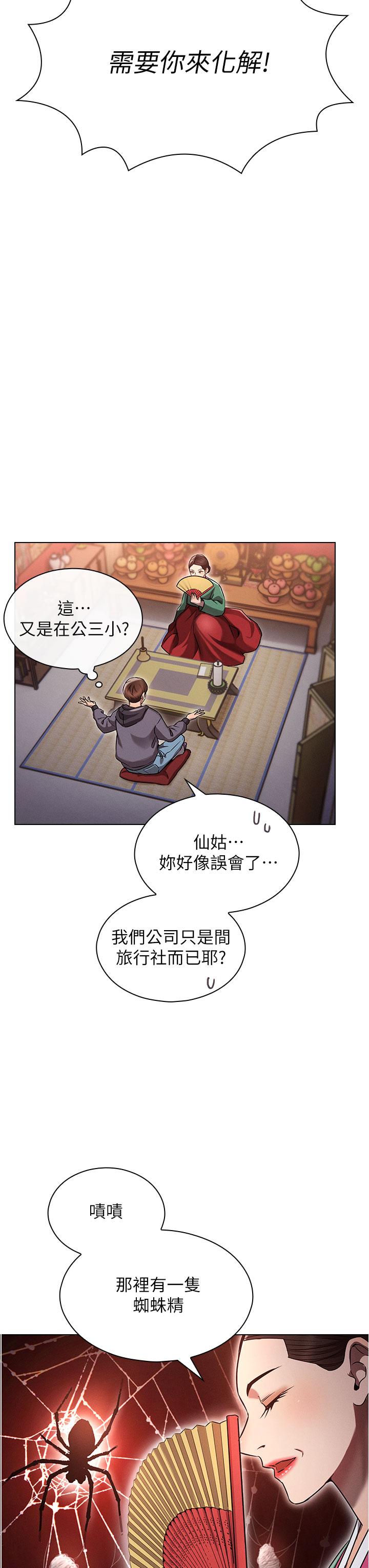 魯蛇的多重宇宙 第1話-天賜良G 第28页