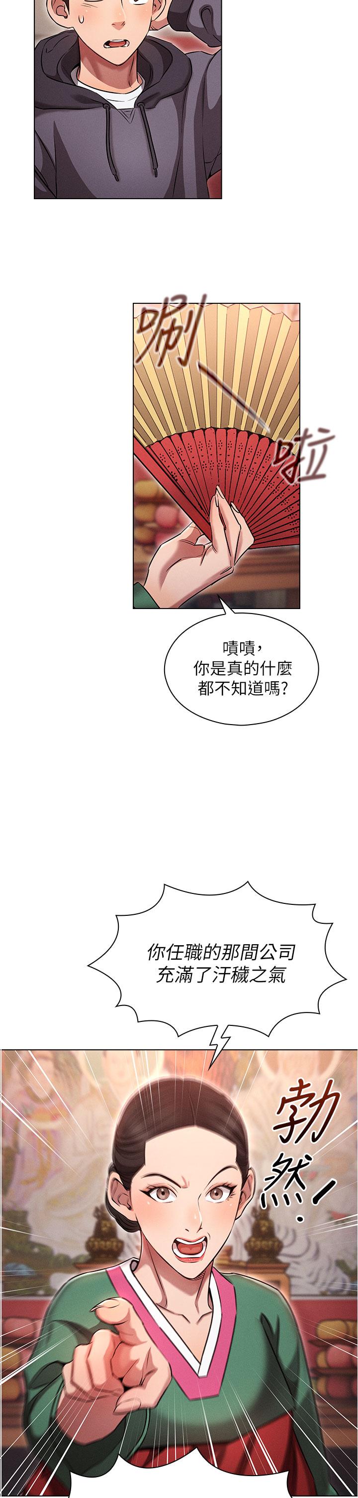魯蛇的多重宇宙 第1話-天賜良G 第27页