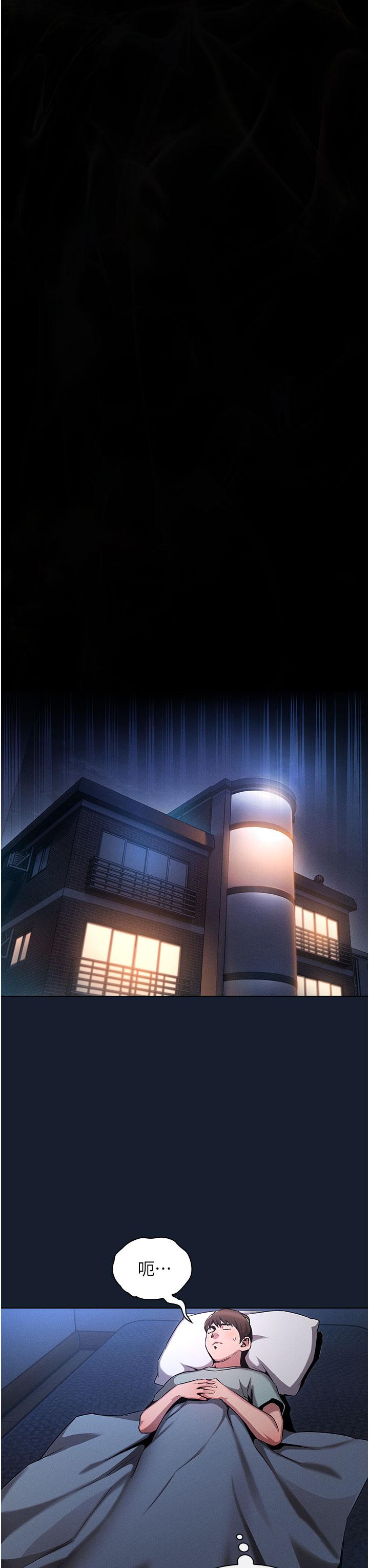 魯蛇的多重宇宙 第1話-天賜良G 第33页
