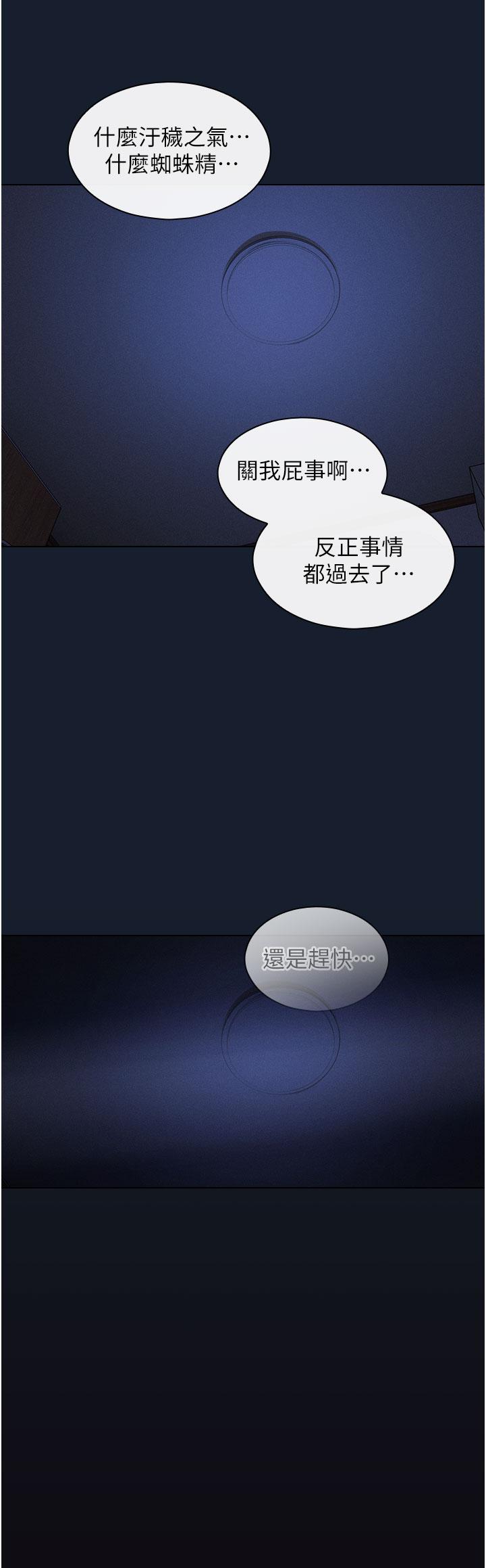魯蛇的多重宇宙 第1話-天賜良G 第35页