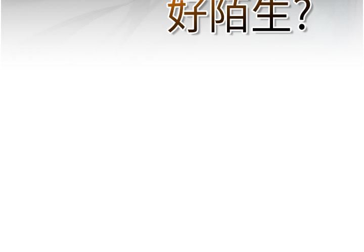 魯蛇的多重宇宙 第1話-天賜良G 第39页