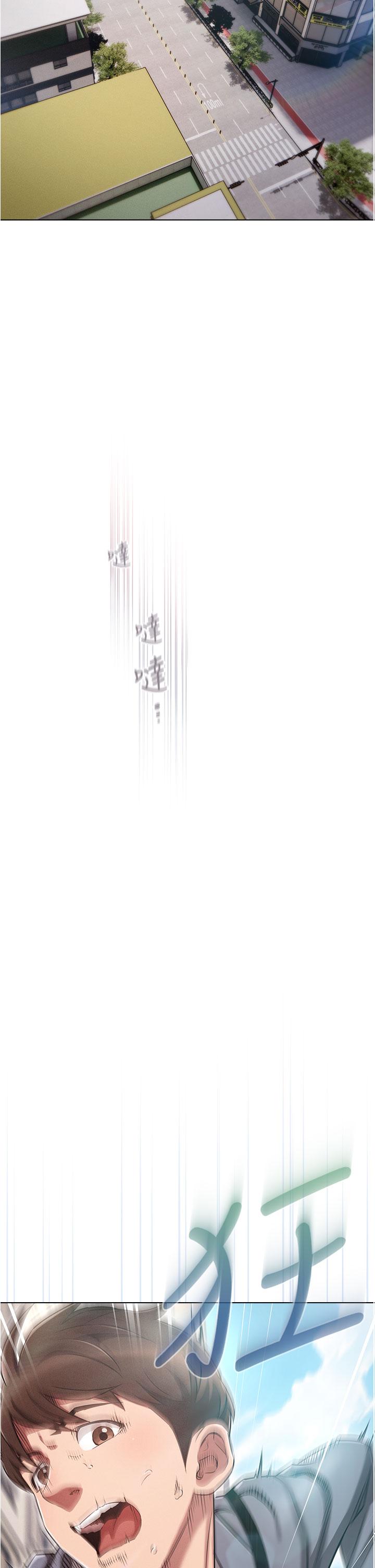 魯蛇的多重宇宙 第1話-天賜良G 第49页
