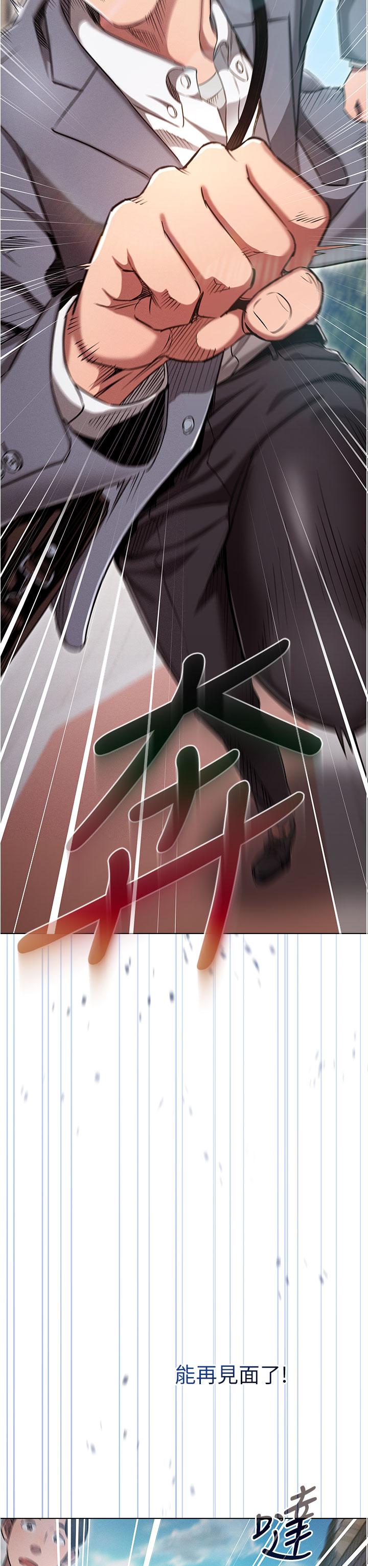 魯蛇的多重宇宙 第1話-天賜良G 第50页