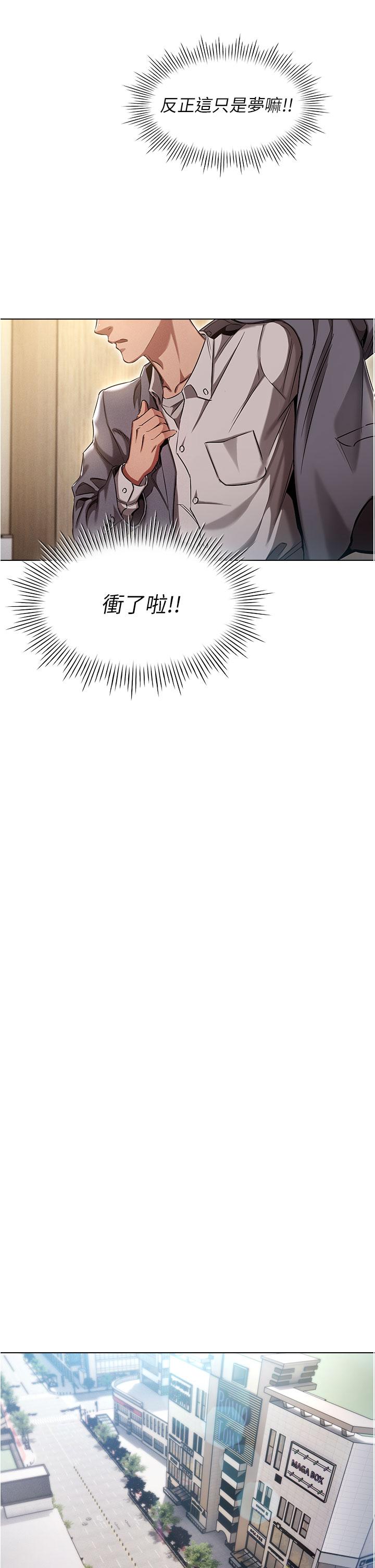 魯蛇的多重宇宙 第1話-天賜良G 第48页