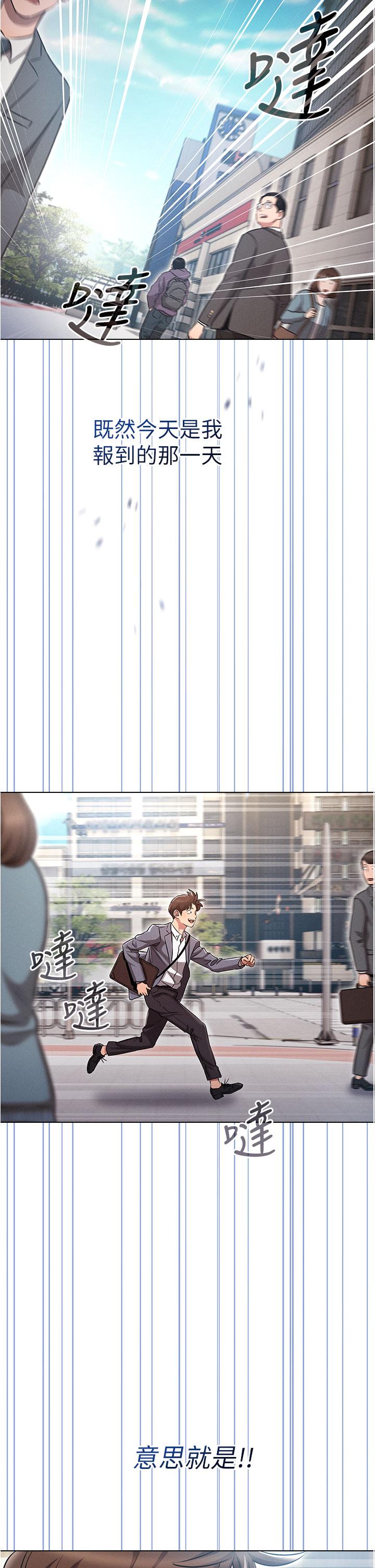 魯蛇的多重宇宙 第1話-天賜良G 第51页