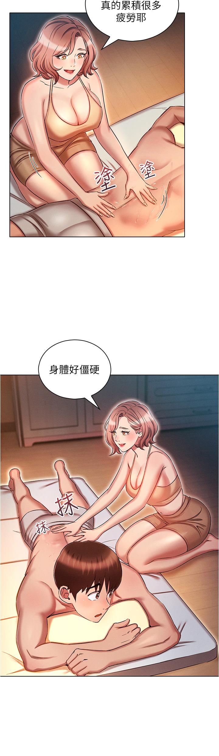魯蛇的多重宇宙 第25話-不懷好意的老二 第16页