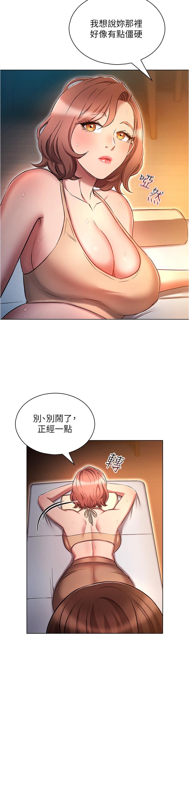 魯蛇的多重宇宙 第26話-人非聖賢，誰能不做! 第19页
