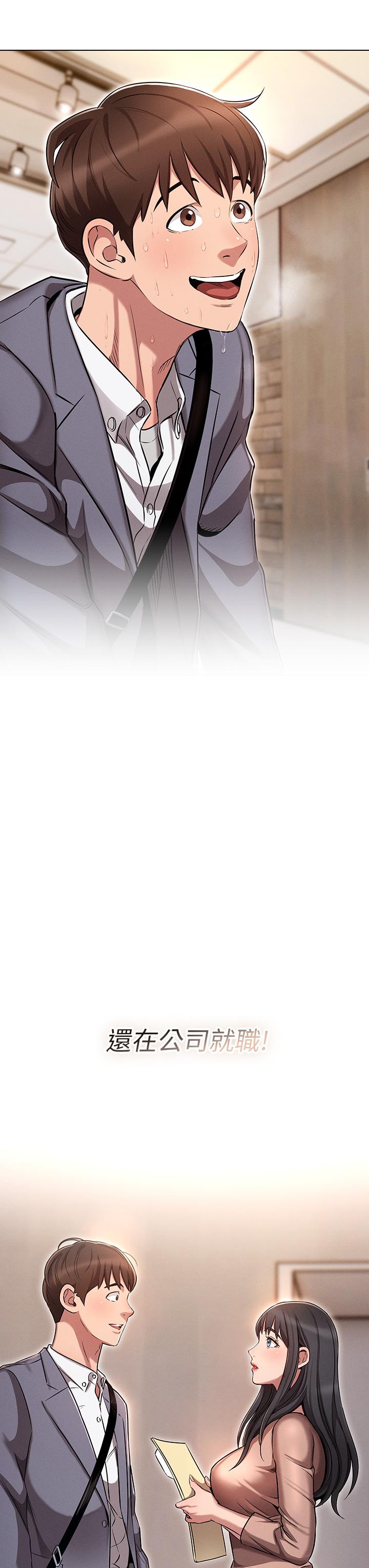 魯蛇的多重宇宙 第2話-性感前輩的色誘 第3页