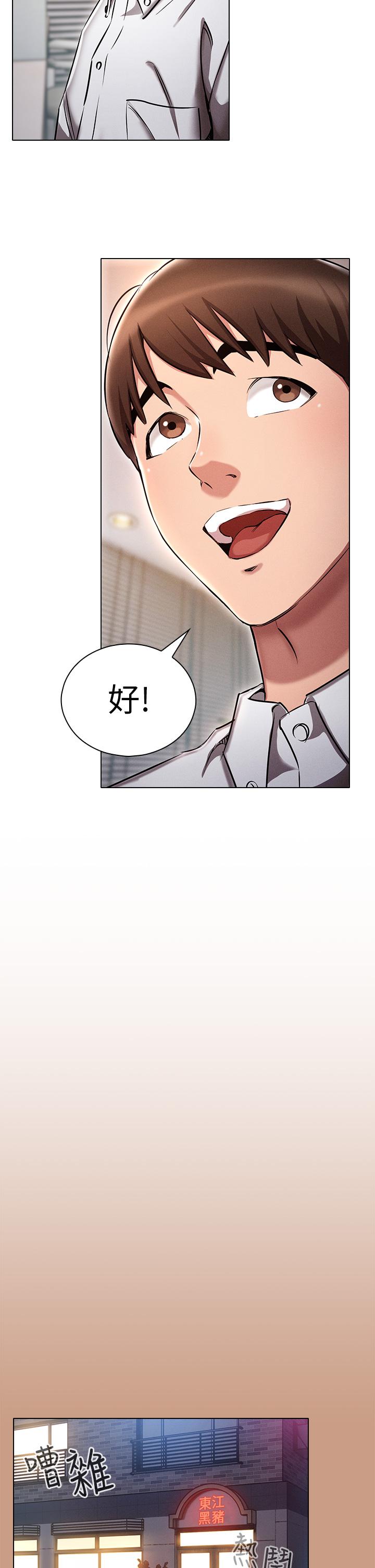 魯蛇的多重宇宙 第2話-性感前輩的色誘 第33页