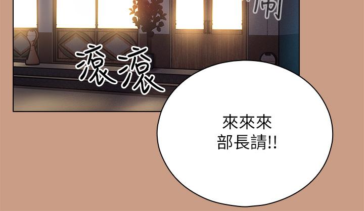 魯蛇的多重宇宙 第2話-性感前輩的色誘 第34页
