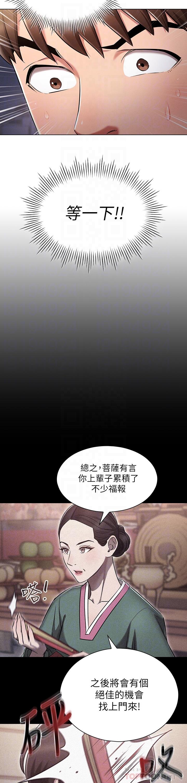 魯蛇的多重宇宙 第2話-性感前輩的色誘 第18页