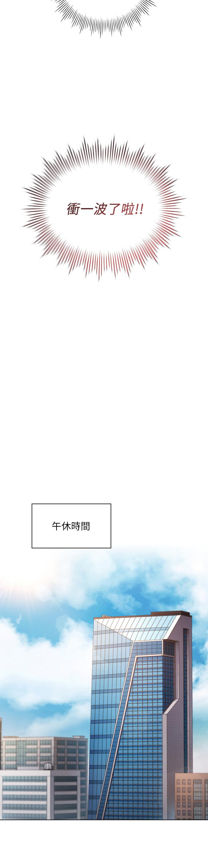 魯蛇的多重宇宙 第2話-性感前輩的色誘 第20页