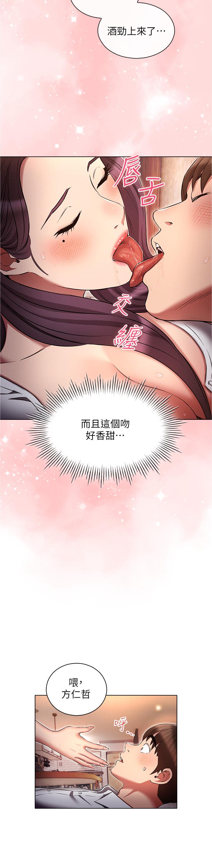 魯蛇的多重宇宙 第32話-你打算怎麼滿足我? 第16页
