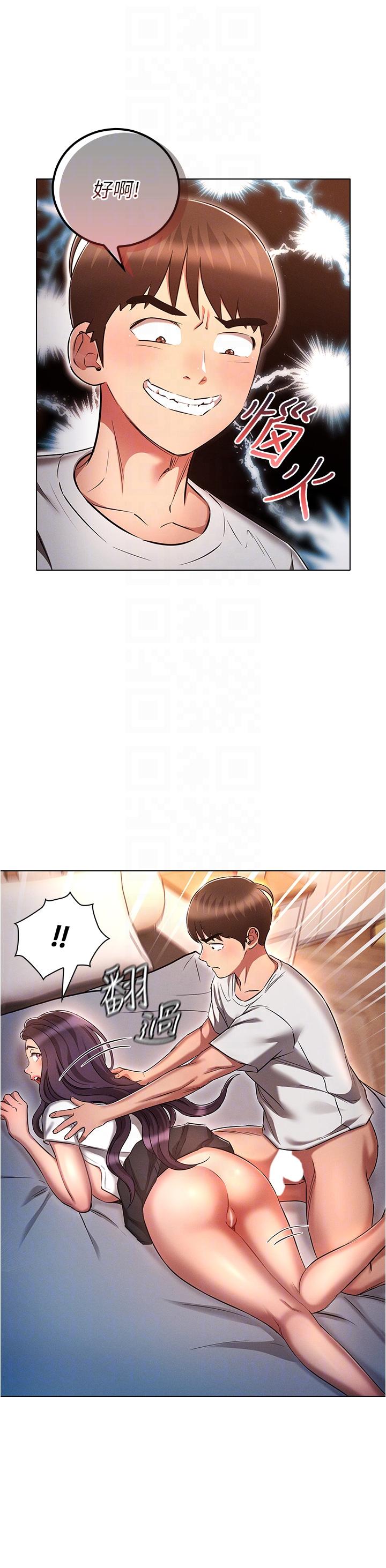 魯蛇的多重宇宙 第33話-軟的不行就來硬的! 第26页