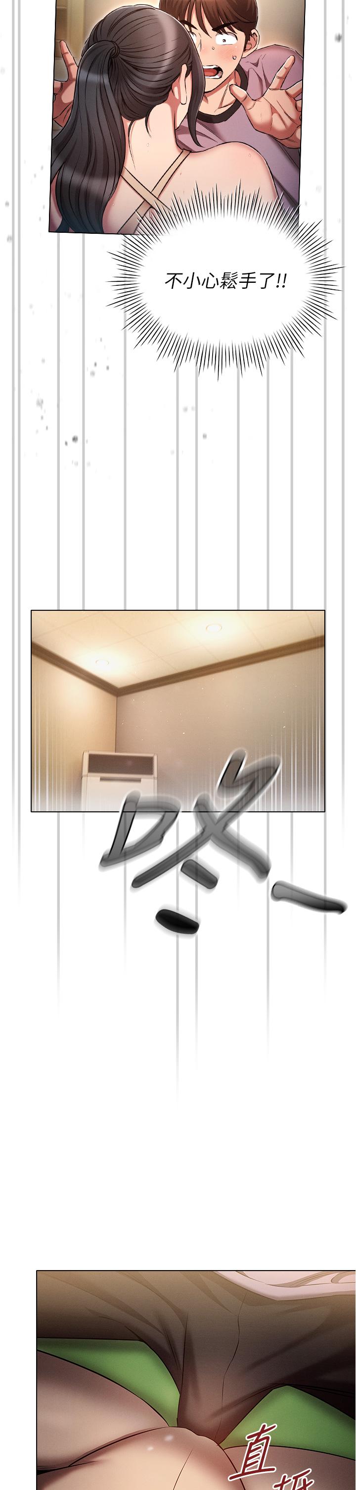 魯蛇的多重宇宙 第37話-我們一起鬆一下! 第39页