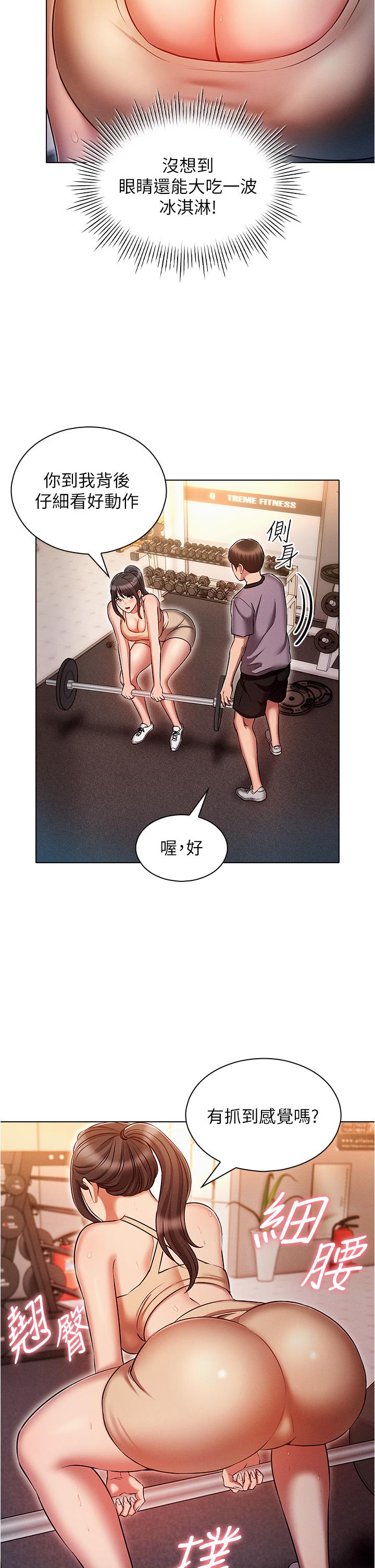 魯蛇的多重宇宙 第37話-我們一起鬆一下! 第23页