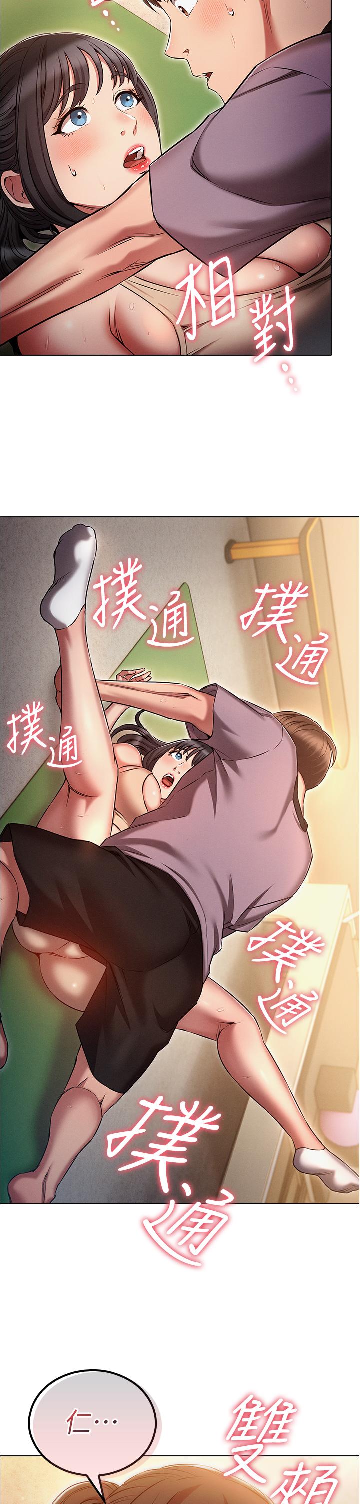 魯蛇的多重宇宙 第38話-用身體取悅傲嬌小醋精 第2页
