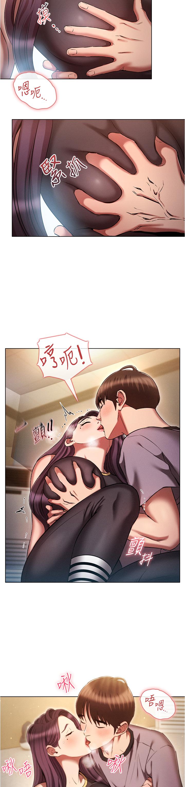 魯蛇的多重宇宙 第38話-用身體取悅傲嬌小醋精 第27页