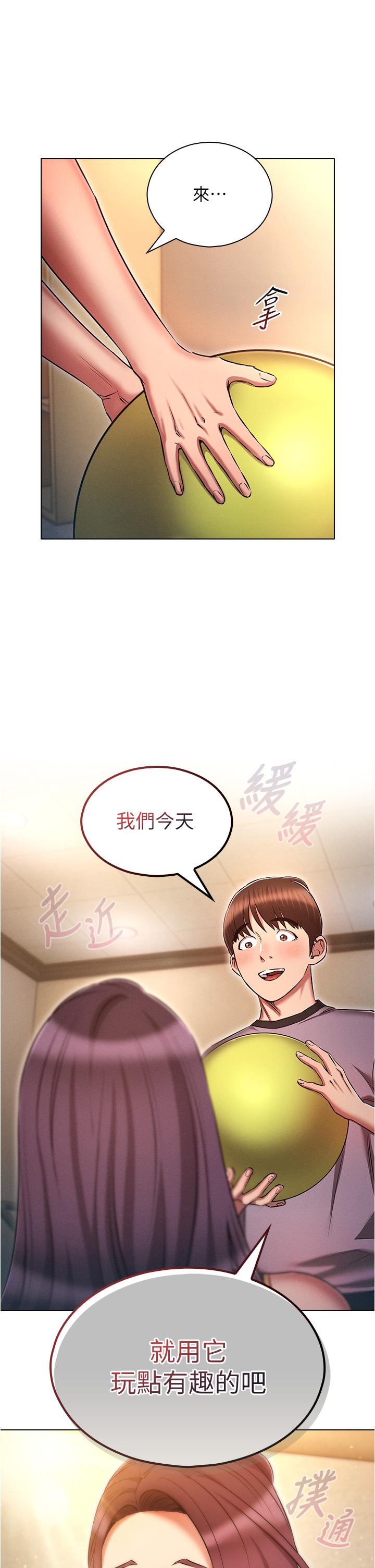魯蛇的多重宇宙 第39話-被當狗操爽嗎? 第2页