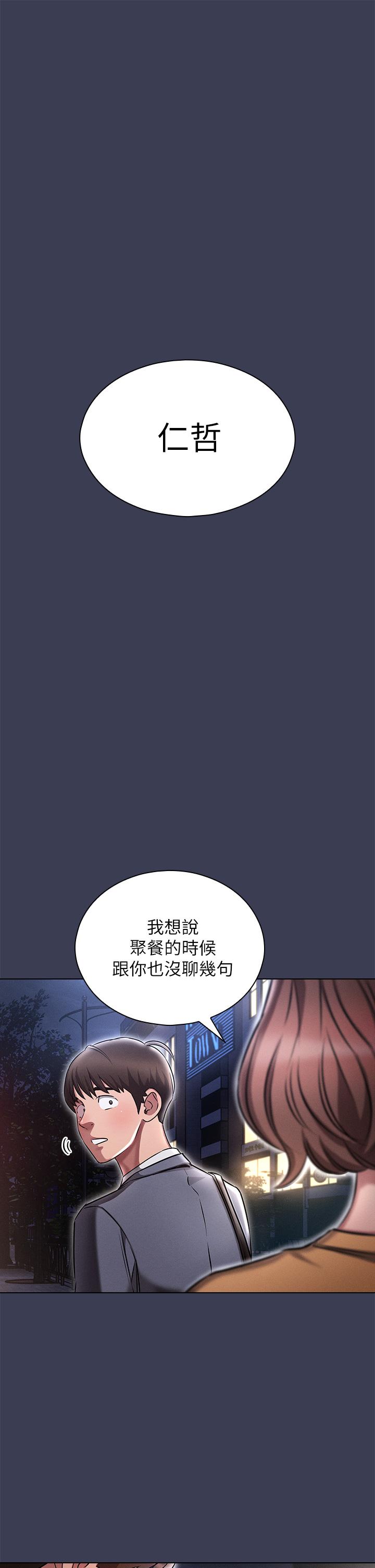 魯蛇的多重宇宙 第3話-熄不掉的慾火 第1页