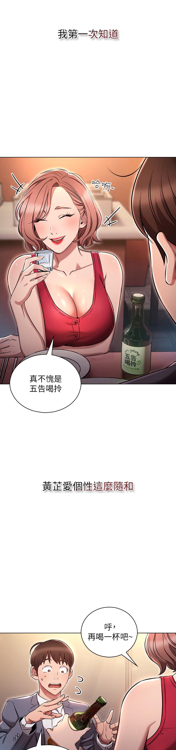 魯蛇的多重宇宙 第3話-熄不掉的慾火 第3页