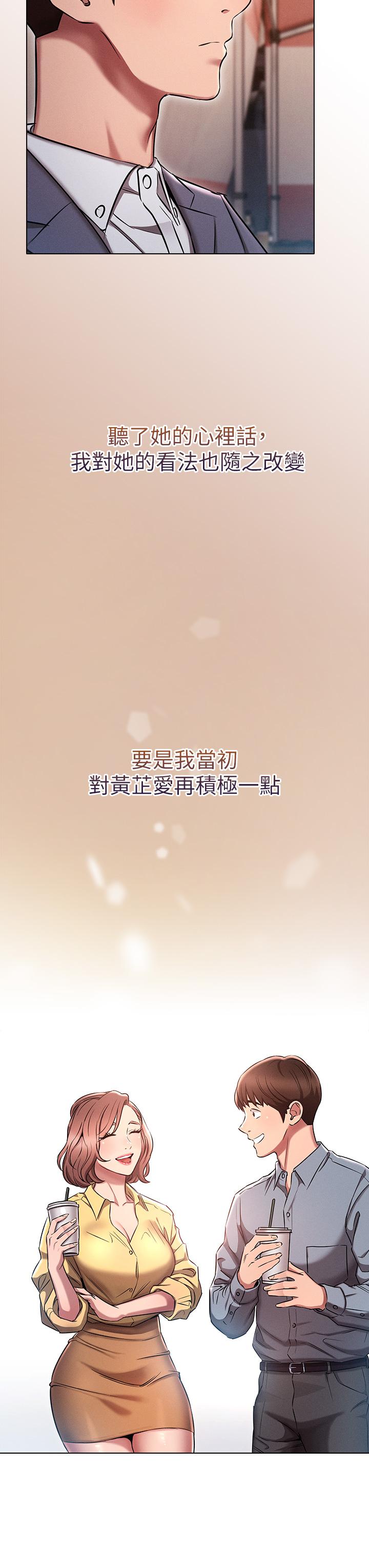 魯蛇的多重宇宙 第3話-熄不掉的慾火 第7页