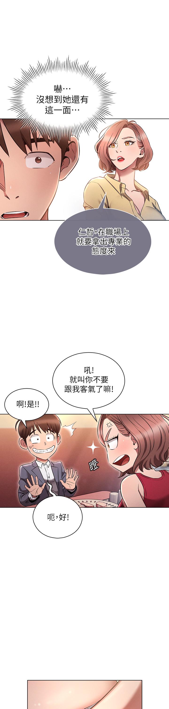 魯蛇的多重宇宙 第3話-熄不掉的慾火 第5页