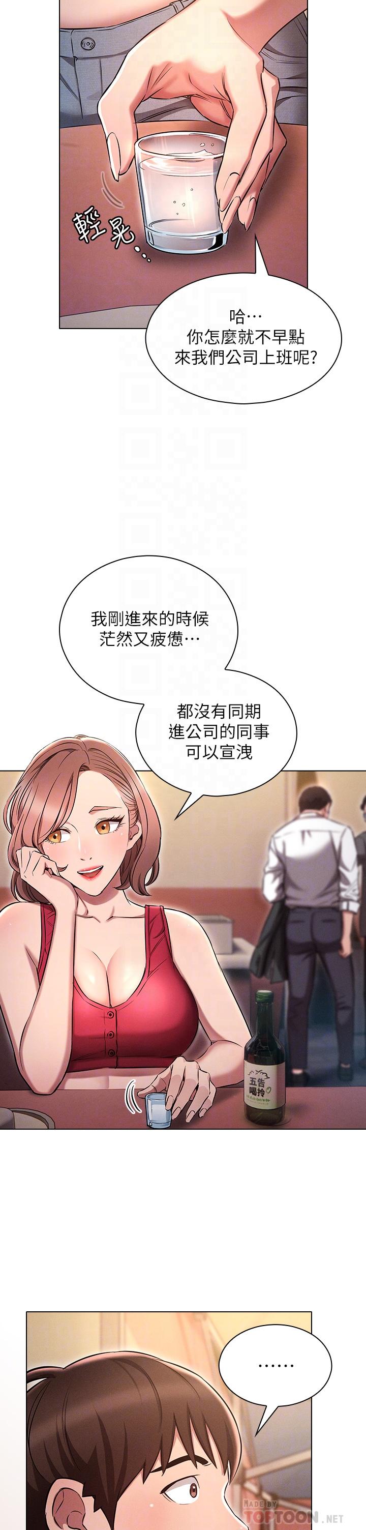 魯蛇的多重宇宙 第3話-熄不掉的慾火 第6页