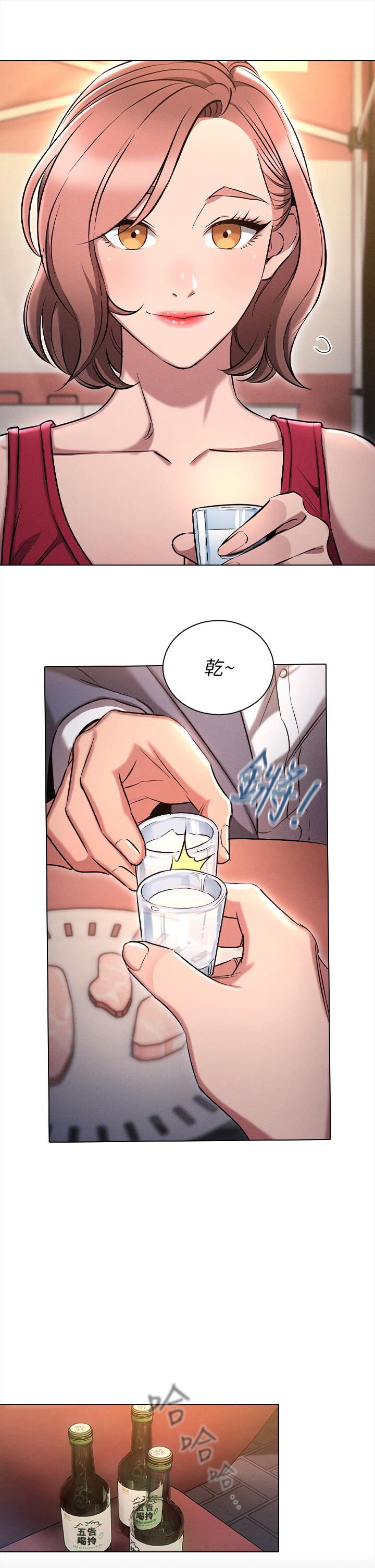 魯蛇的多重宇宙 第3話-熄不掉的慾火 第9页