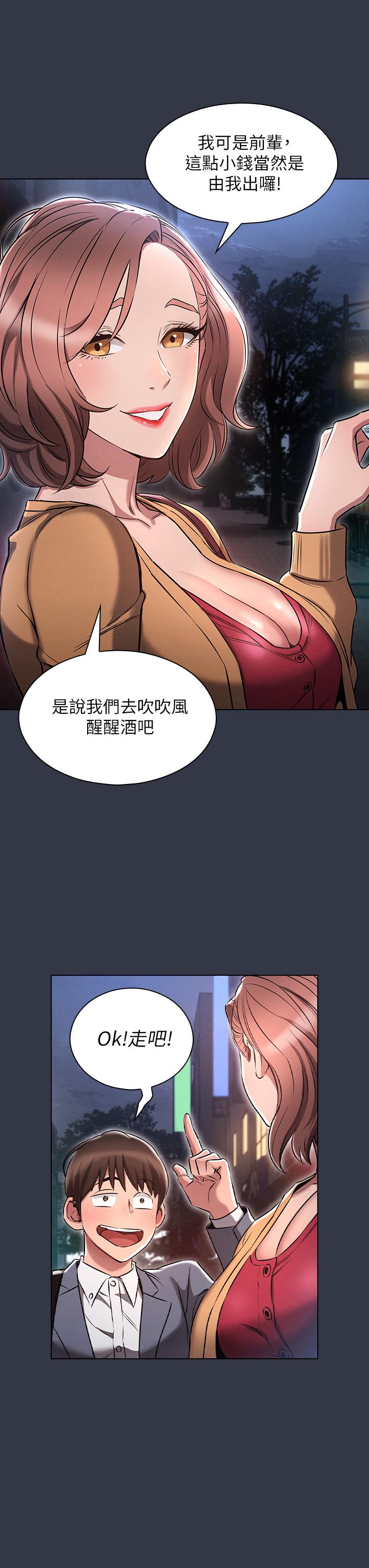 魯蛇的多重宇宙 第3話-熄不掉的慾火 第11页