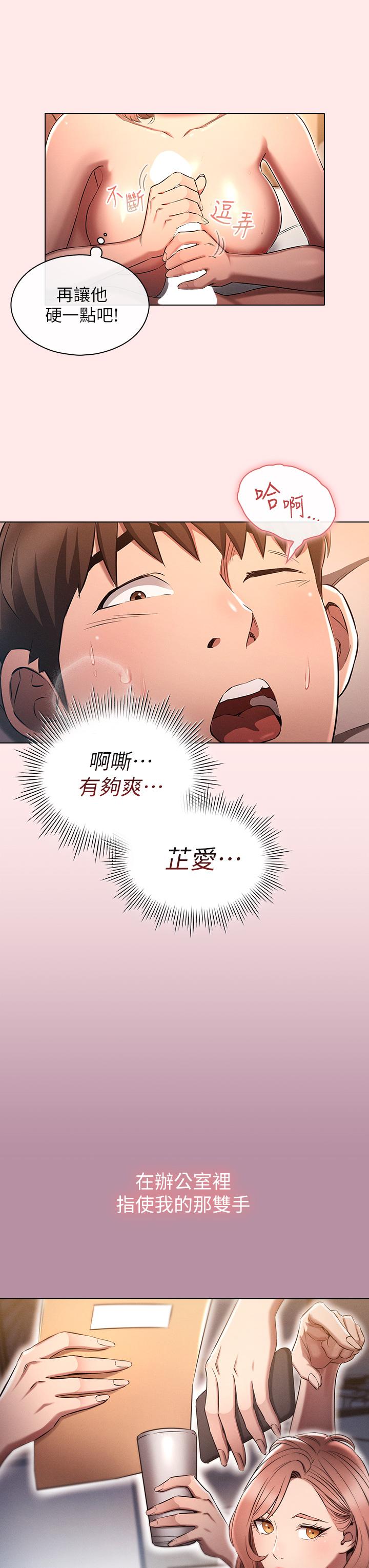 魯蛇的多重宇宙 第3話-熄不掉的慾火 第28页