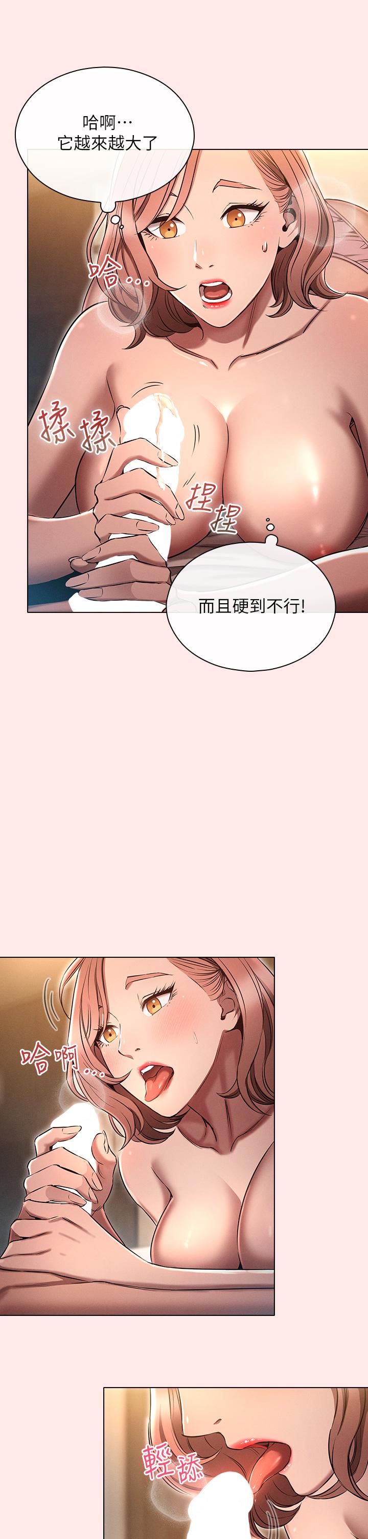 魯蛇的多重宇宙 第3話-熄不掉的慾火 第30页