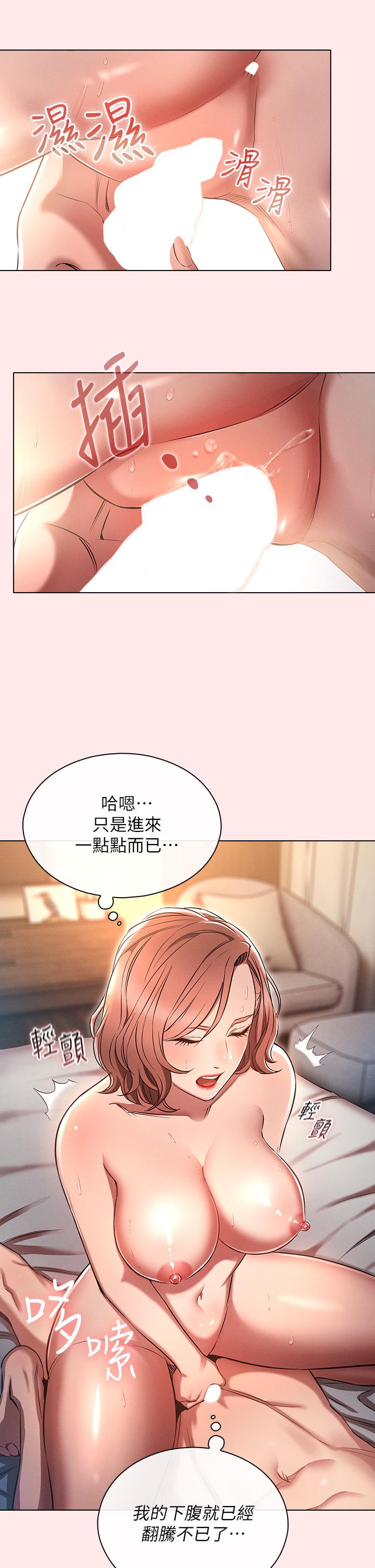 魯蛇的多重宇宙 第3話-熄不掉的慾火 第34页