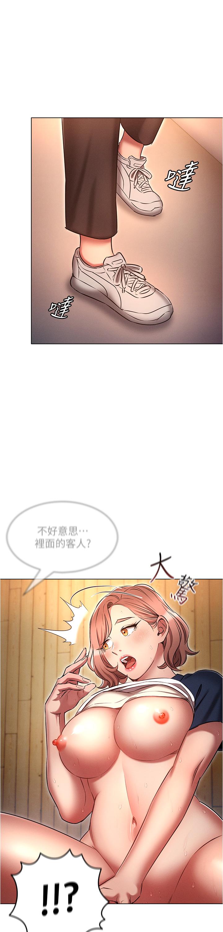 魯蛇的多重宇宙 第44話-原來妳都看色色的書 第1页