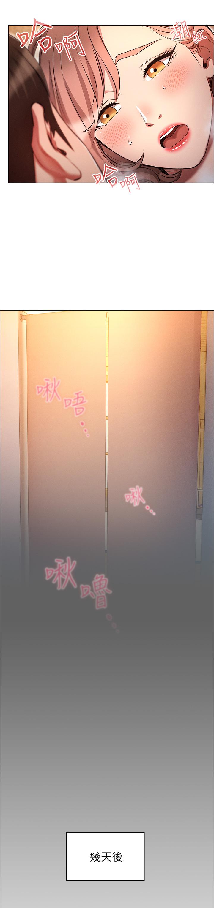 魯蛇的多重宇宙 第44話-原來妳都看色色的書 第19页