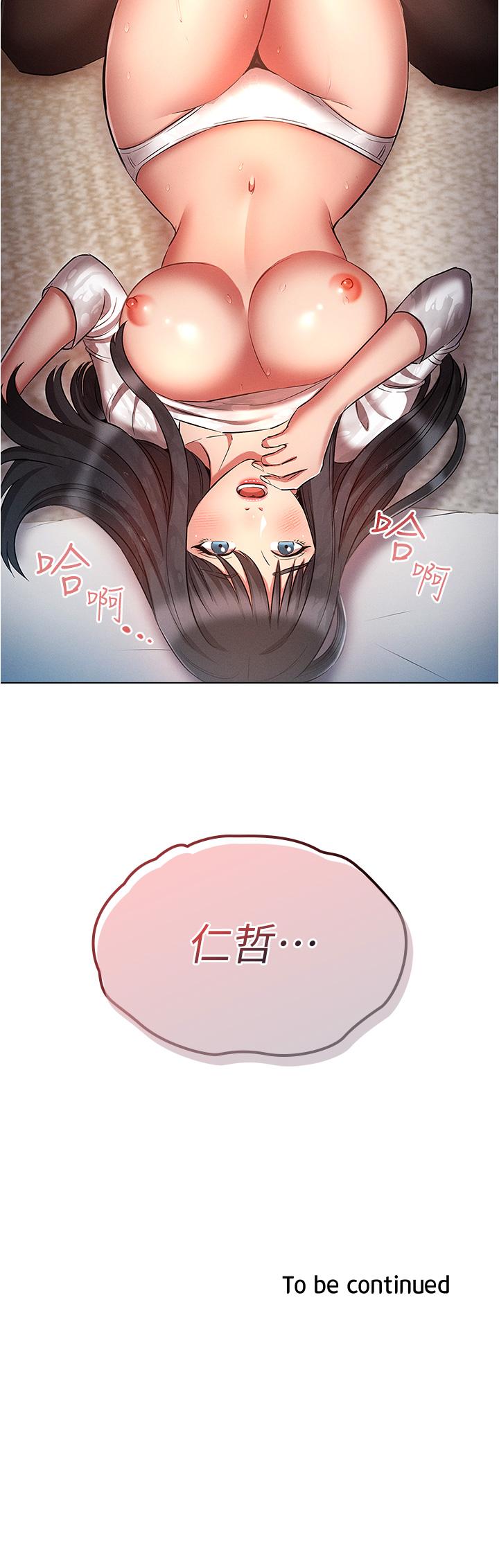魯蛇的多重宇宙 第46話-發情騷女的告白 第37页