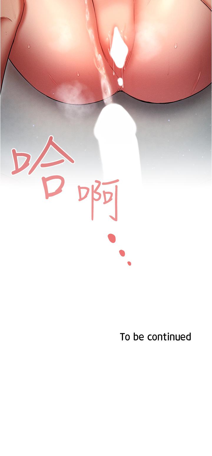 魯蛇的多重宇宙 第47話-初夜挑戰重「棒」級 第36页